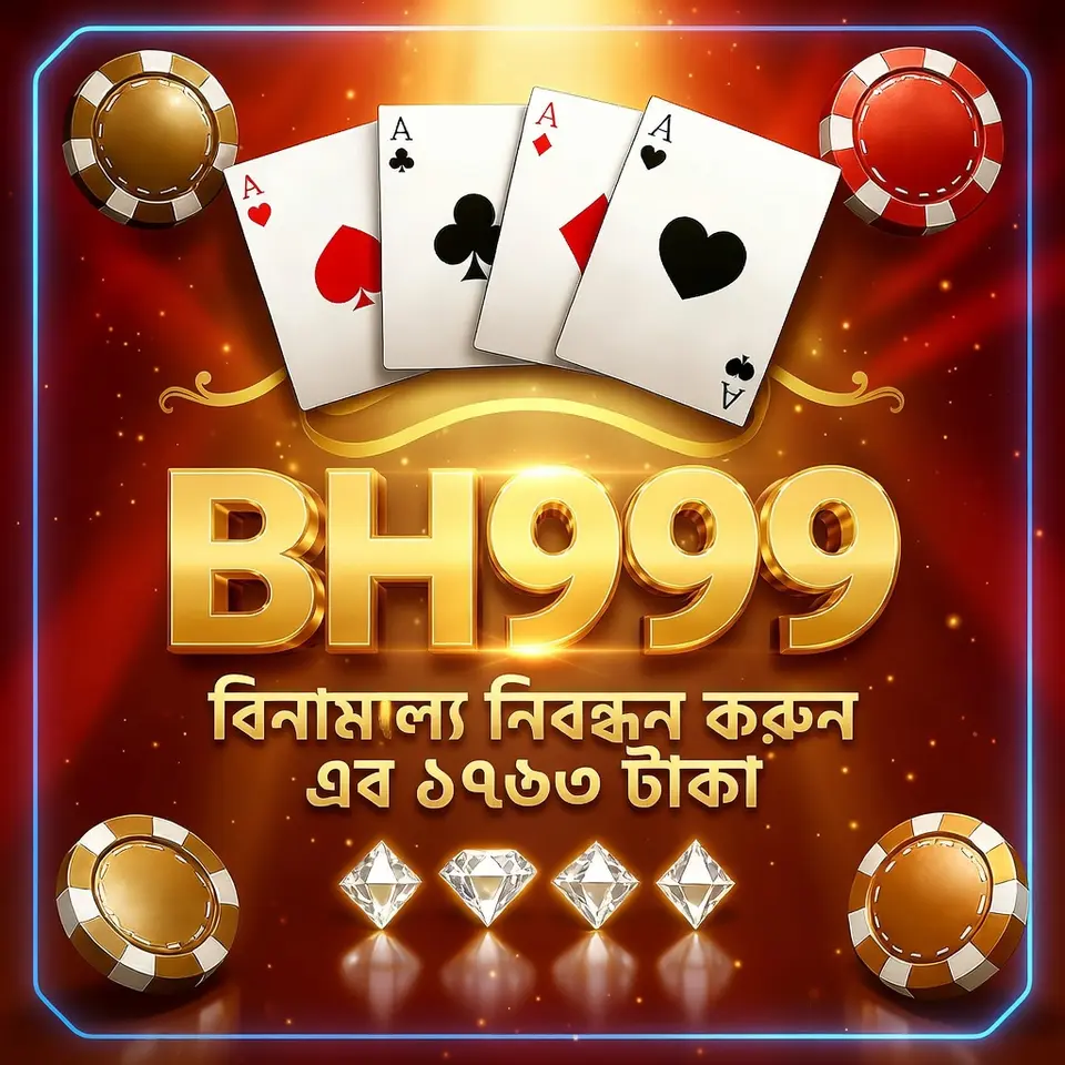 bh999 লগইন - bh999 অফিসিয়াল